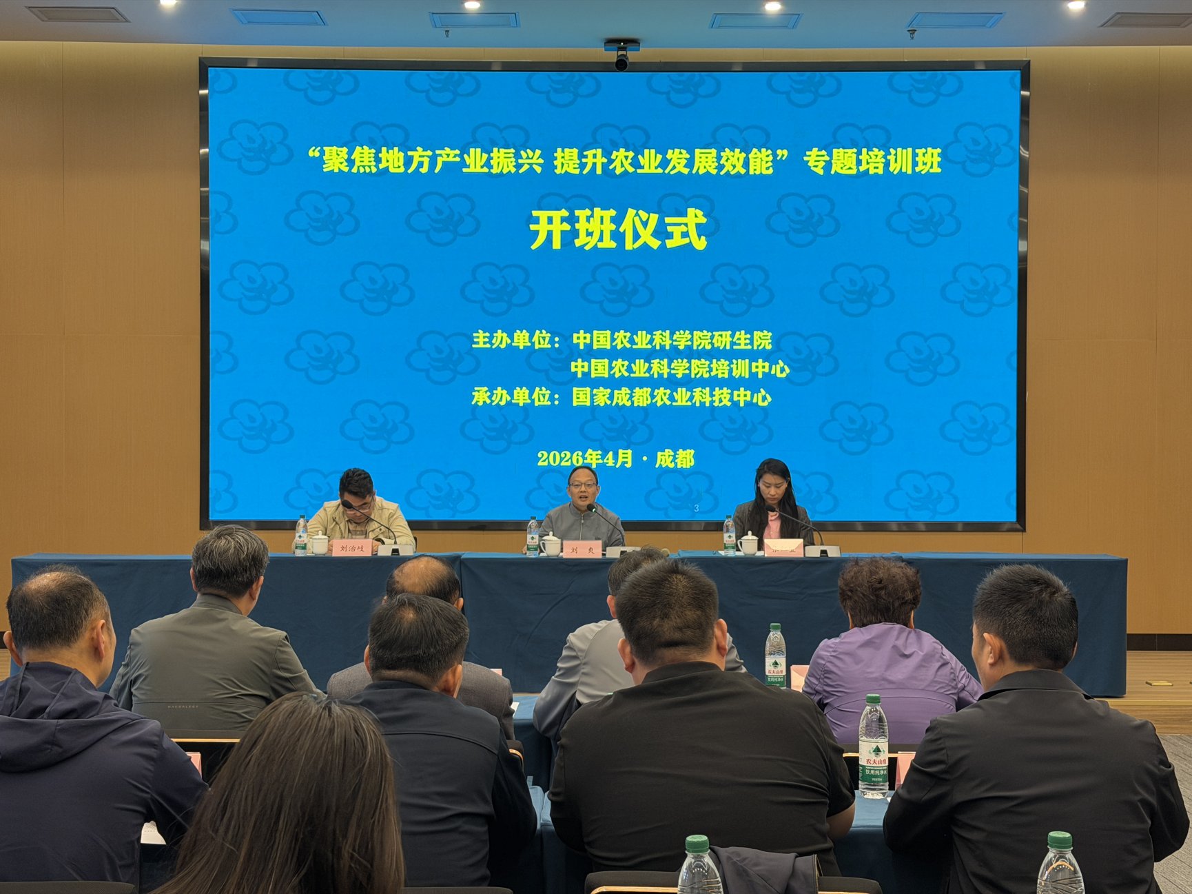 综合新闻 - 中国农业科学院都市农业研究所