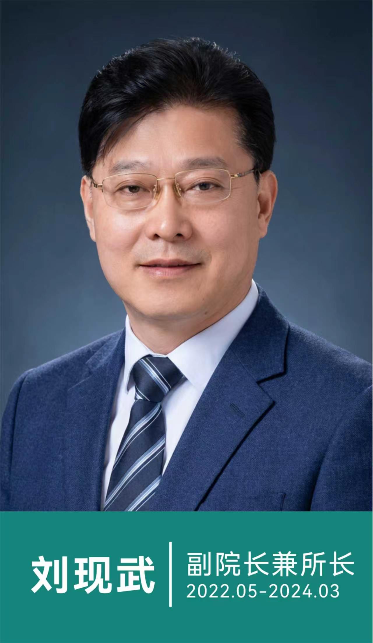 刘现武1.jpg