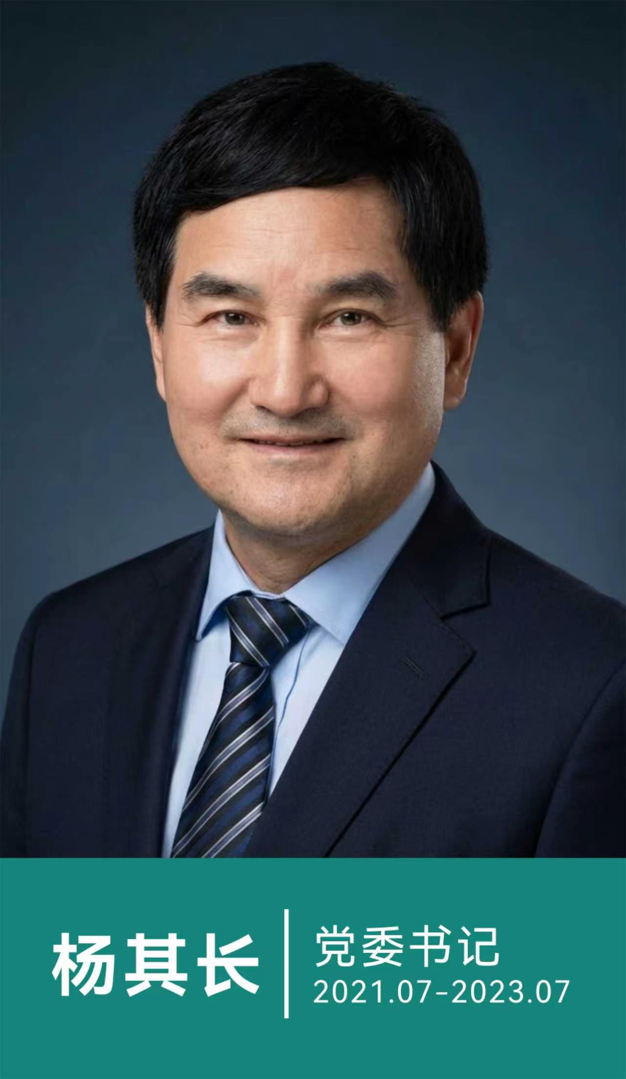 杨其长1.jpg
