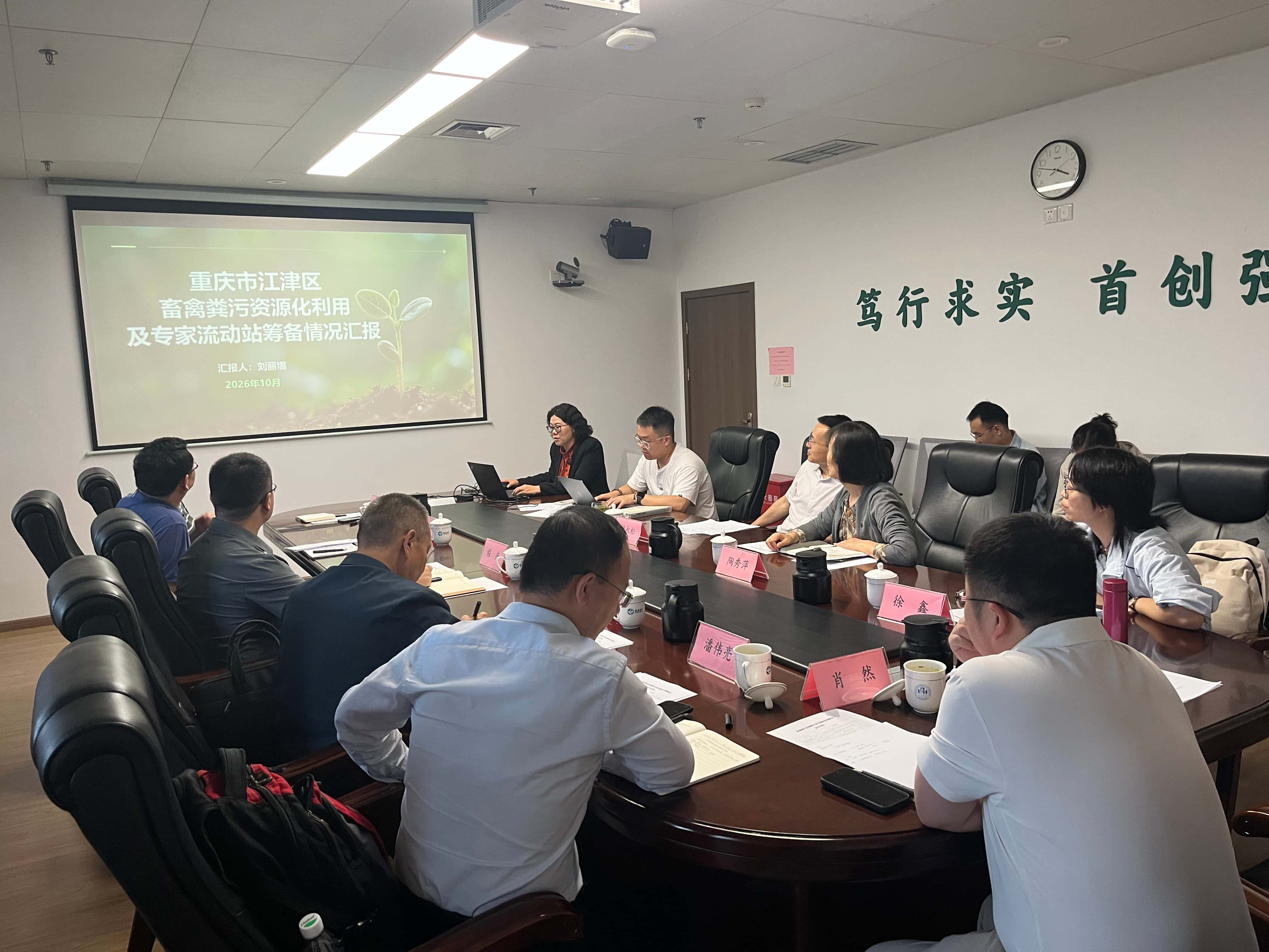 重庆交流会_副本.jpg
